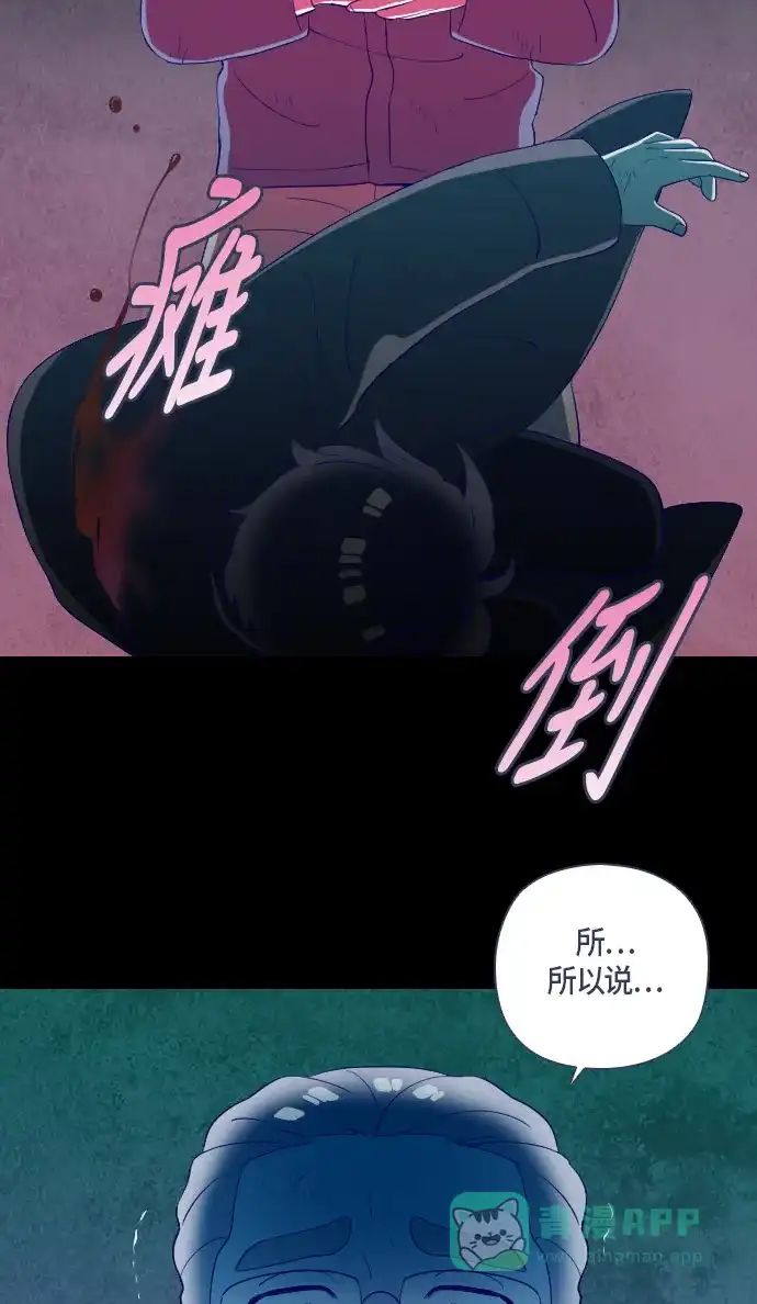 《鬼传》[第二部] 第47话 在那边的故事（5） 第39页