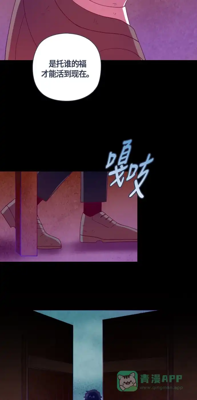 《鬼传》[第二部] 第47话 在那边的故事（5） 第26页