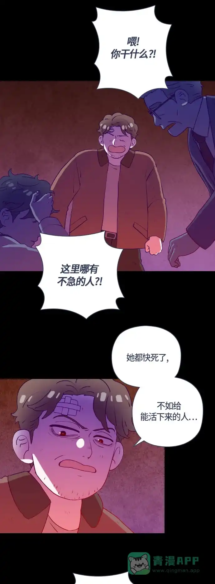 《鬼传》[第二部] 第47话 在那边的故事（5） 第6页