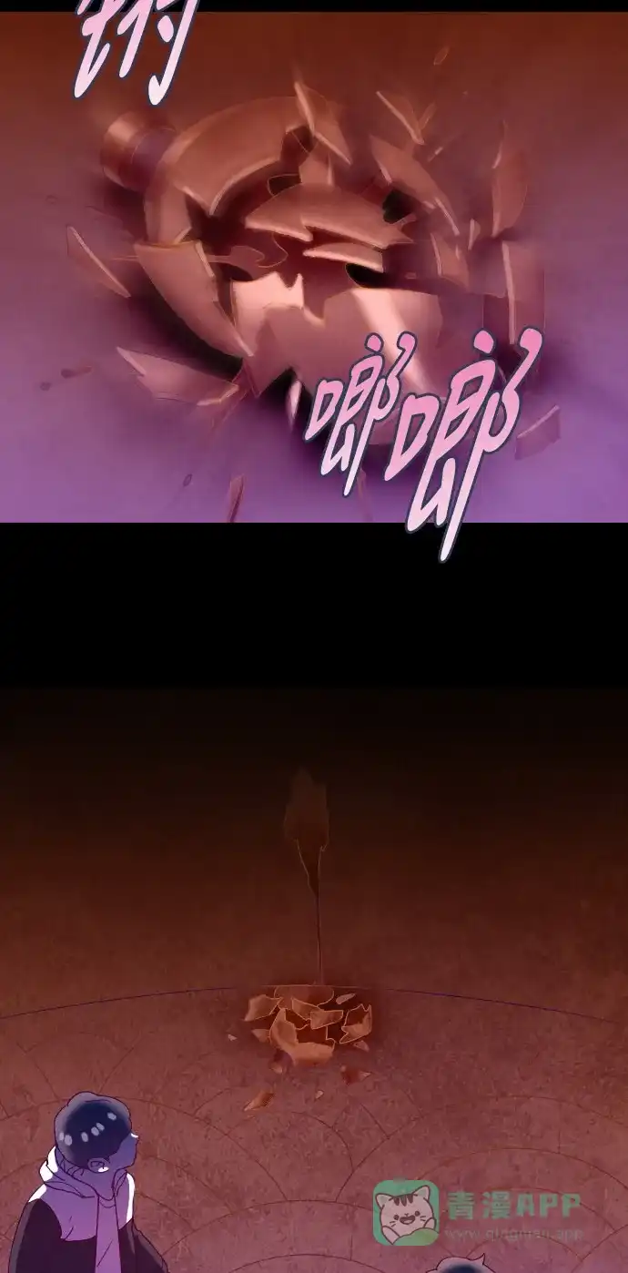 《鬼传》[第二部] 第47话 在那边的故事（5） 第23页