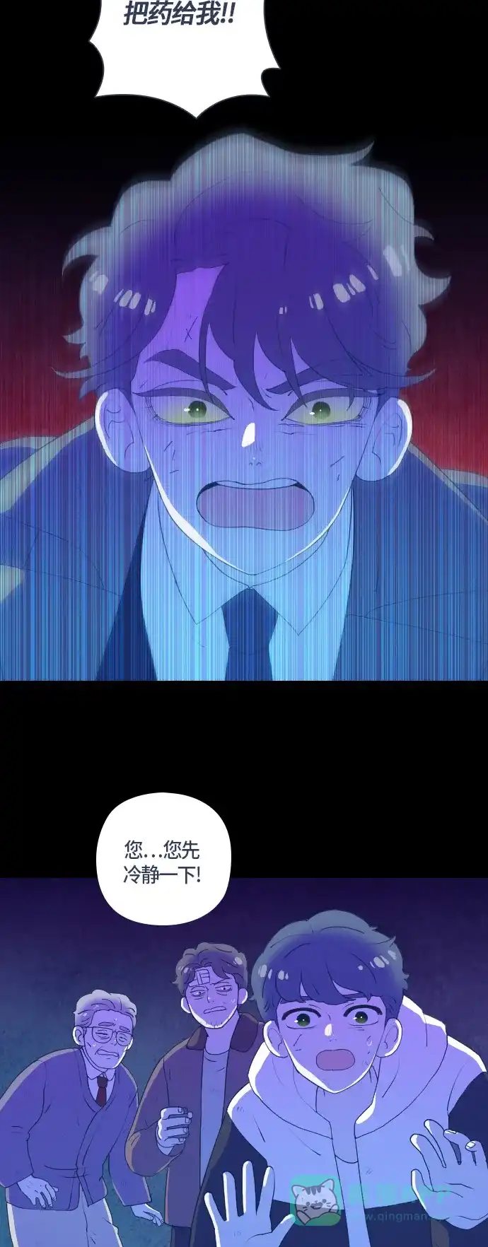 《鬼传》[第二部] 第47话 在那边的故事（5） 第52页