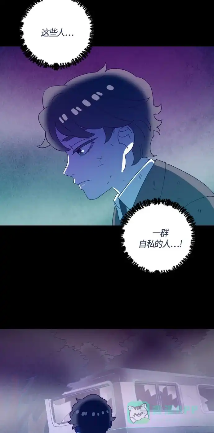 《鬼传》[第二部] 第47话 在那边的故事（5） 第29页