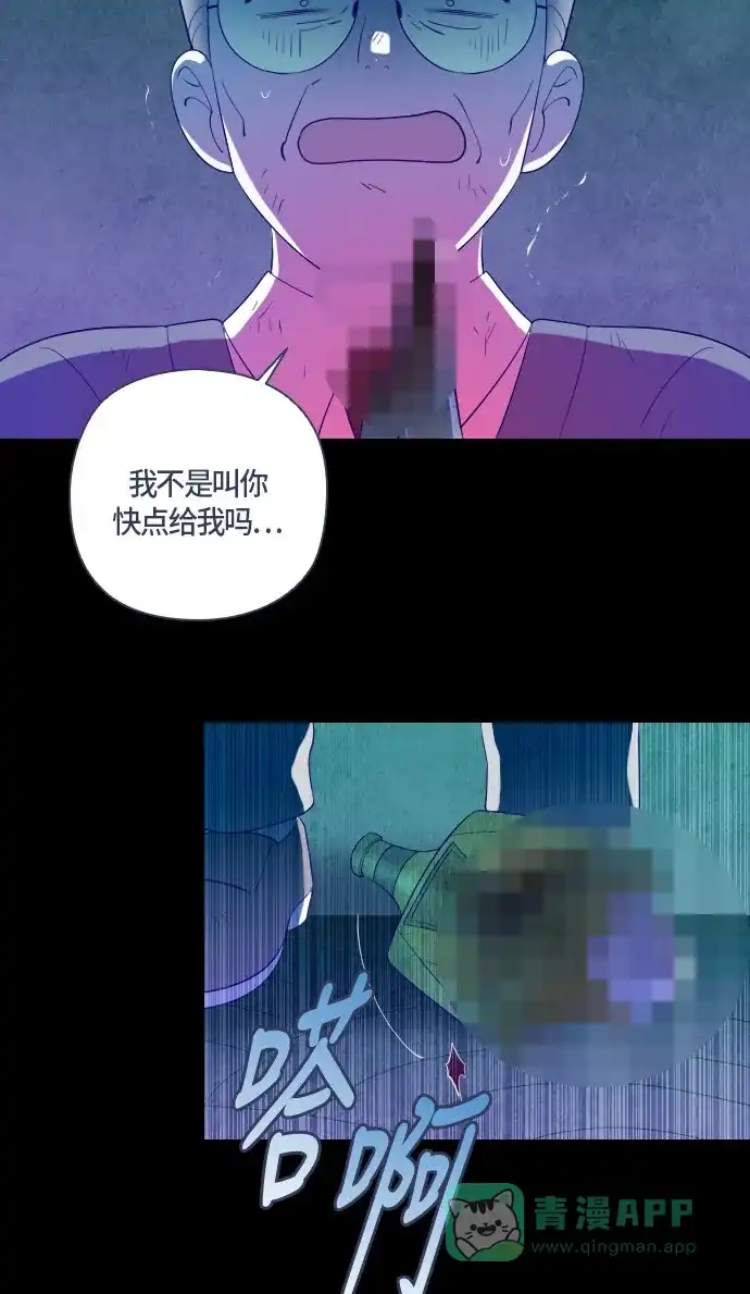 《鬼传》[第二部] 第47话 在那边的故事（5） 第40页