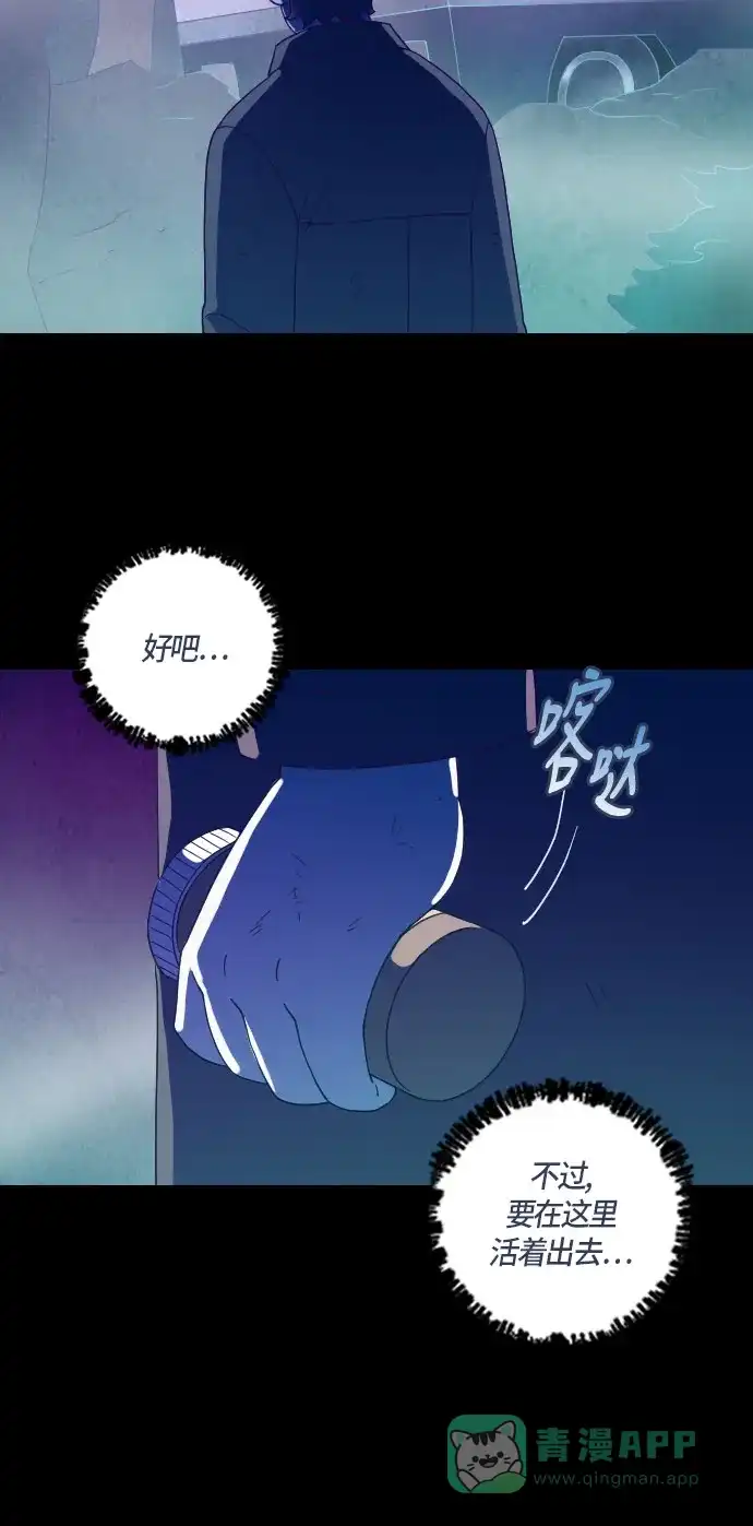 《鬼传》[第二部] 第47话 在那边的故事（5） 第30页