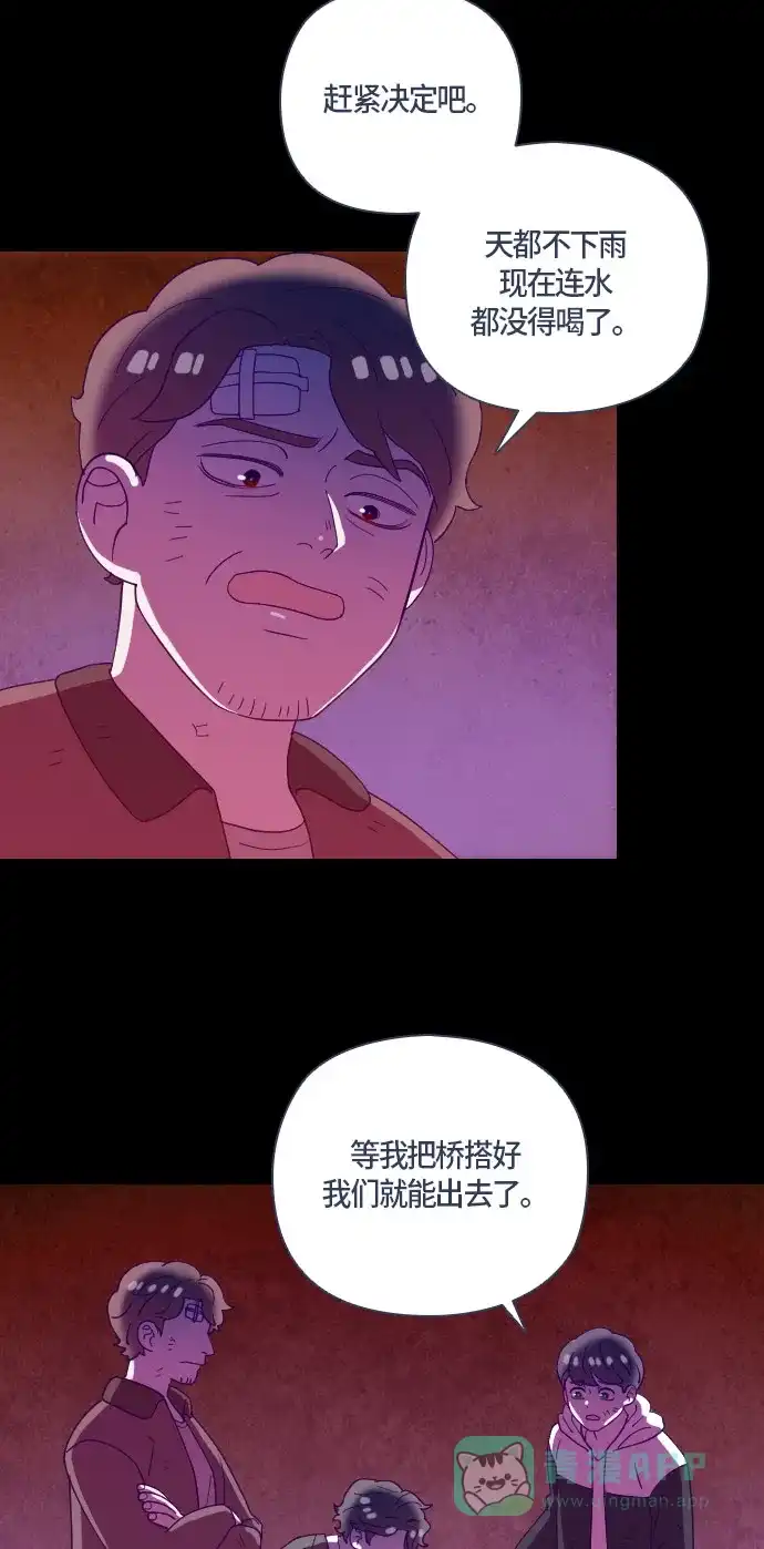 《鬼传》[第二部] 第47话 在那边的故事（5） 第19页