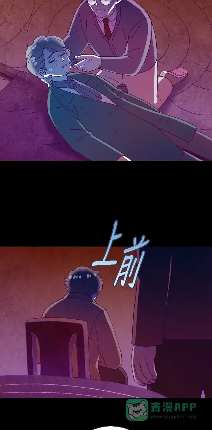 《鬼传》[第二部] 第47话 在那边的故事（5） 第18页
