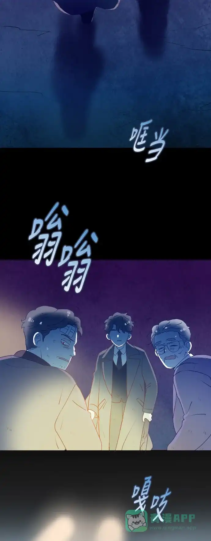 《鬼传》[第二部] 第47话 在那边的故事（5） 第58页