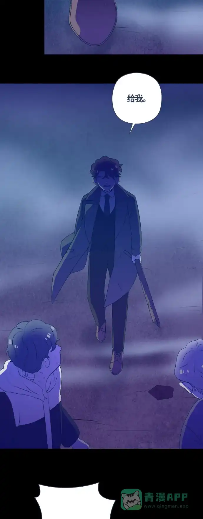 《鬼传》[第二部] 第47话 在那边的故事（5） 第51页