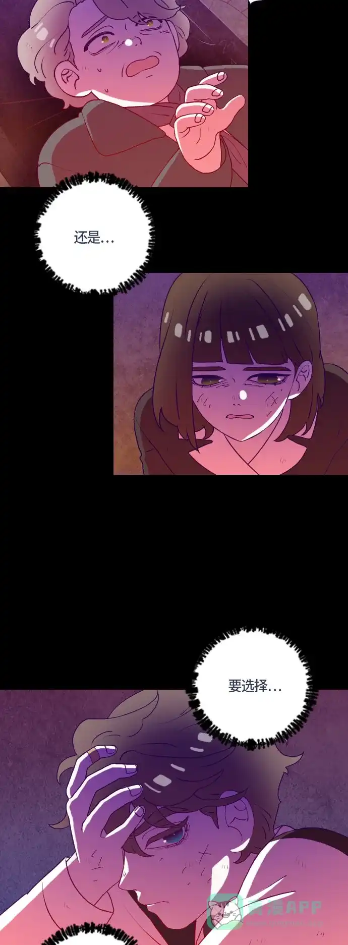 《鬼传》[第二部] 第47话 在那边的故事（5） 第8页