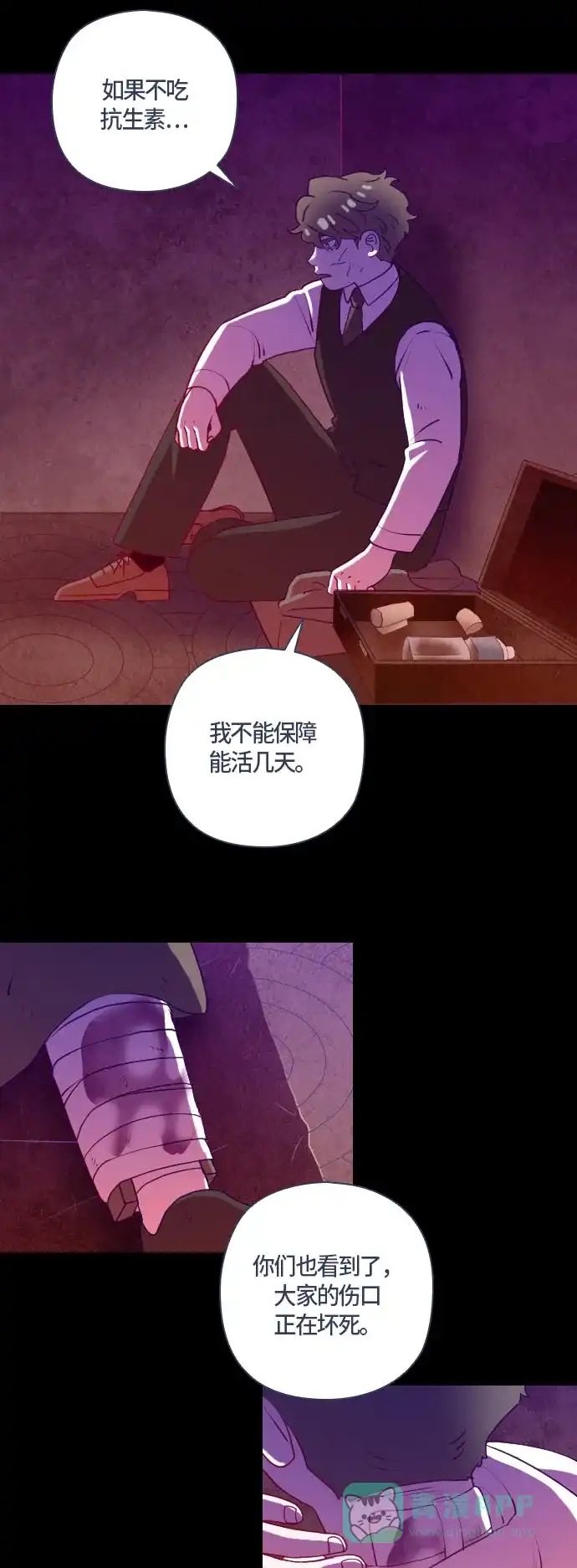 《鬼传》[第二部] 第47话 在那边的故事（5） 第14页