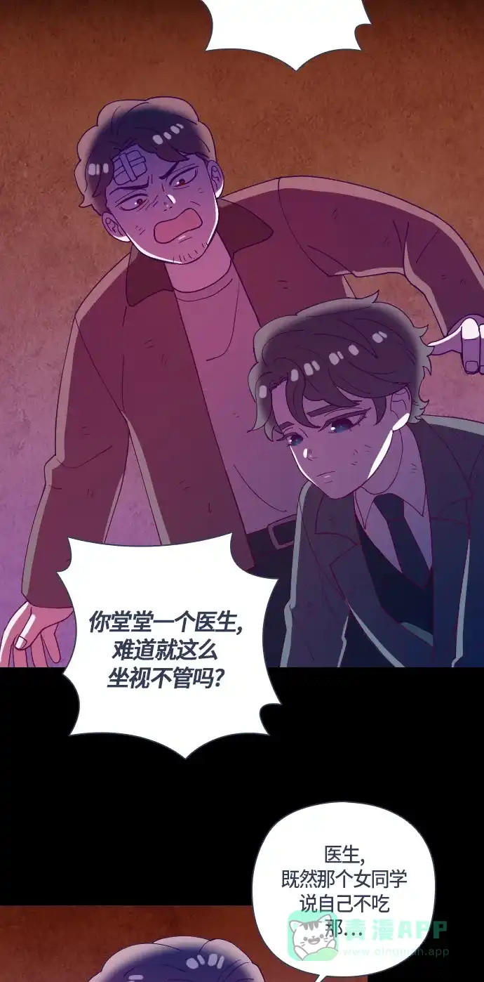 《鬼传》[第二部] 第47话 在那边的故事（5） 第21页