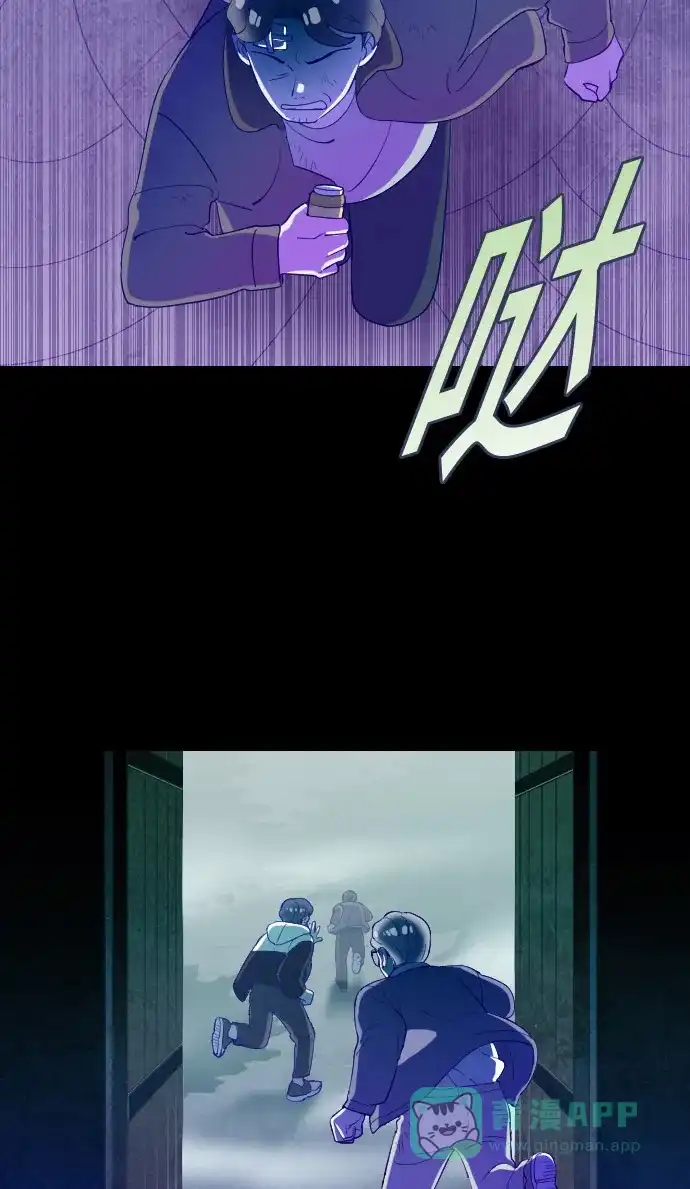 《鬼传》[第二部] 第47话 在那边的故事（5） 第45页
