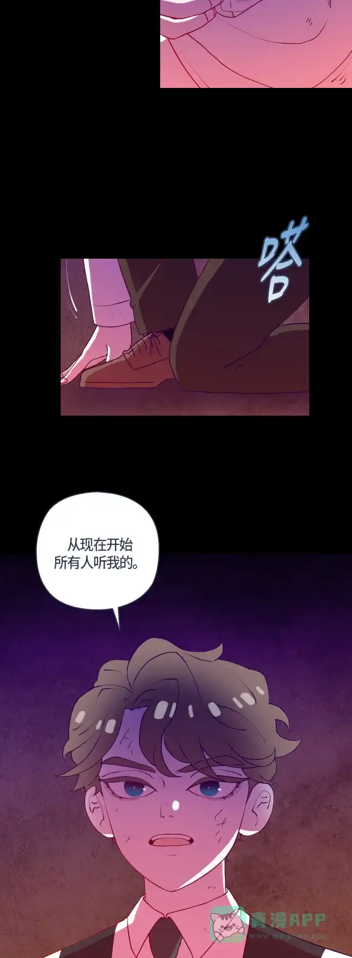 《鬼传》[第二部] 第47话 在那边的故事（5） 第15页