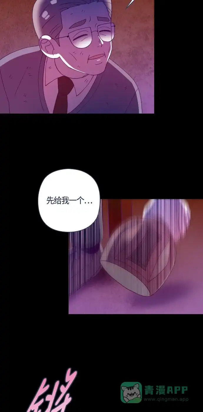 《鬼传》[第二部] 第47话 在那边的故事（5） 第22页