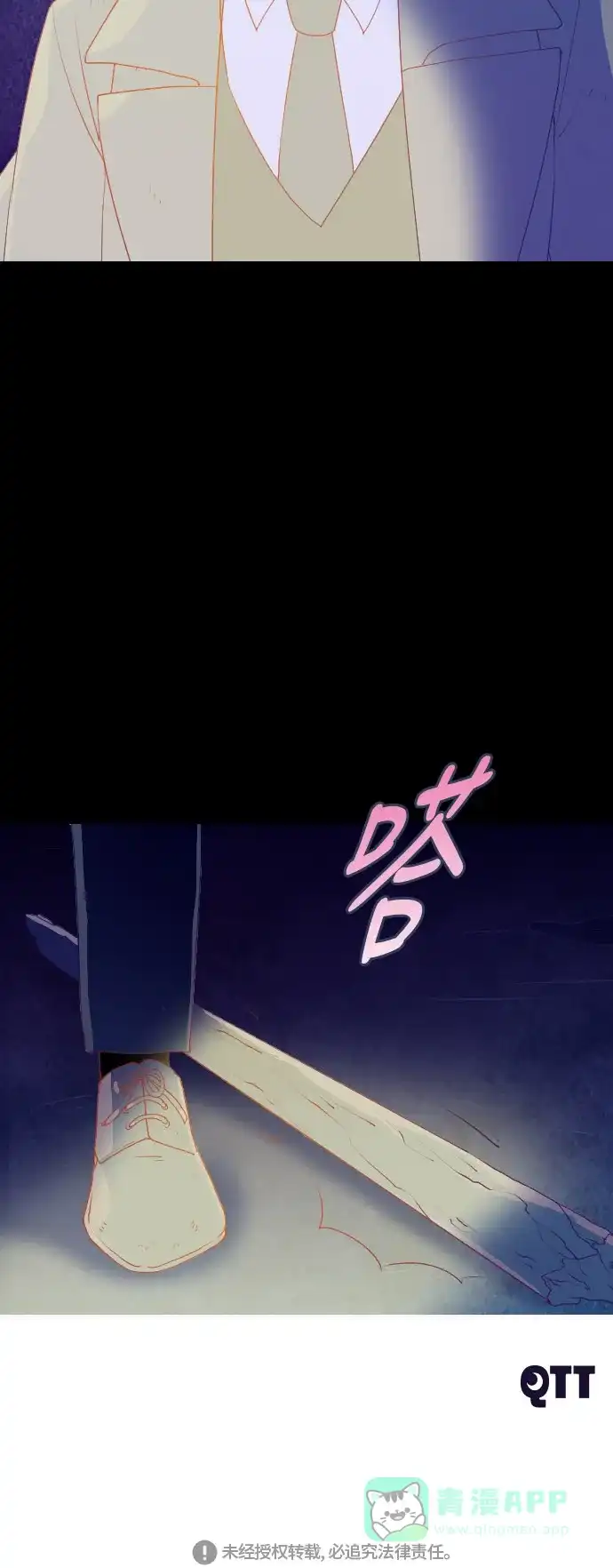 《鬼传》[第二部] 第47话 在那边的故事（5） 第61页