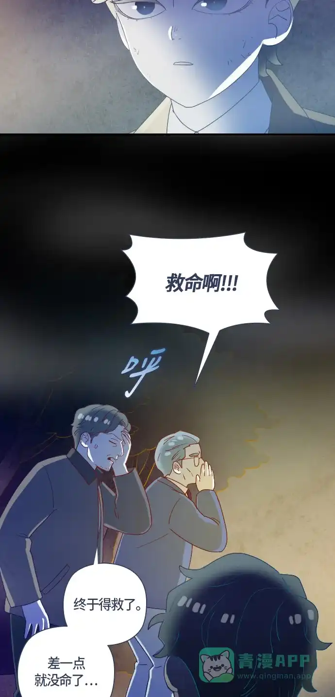 《鬼传》[第二部] 第48话 在那边的故事（6） 第6页