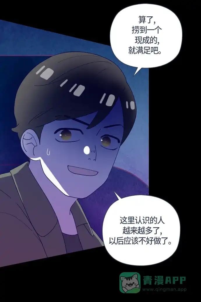 《鬼传》[第二部] 第48话 在那边的故事（6） 第78页