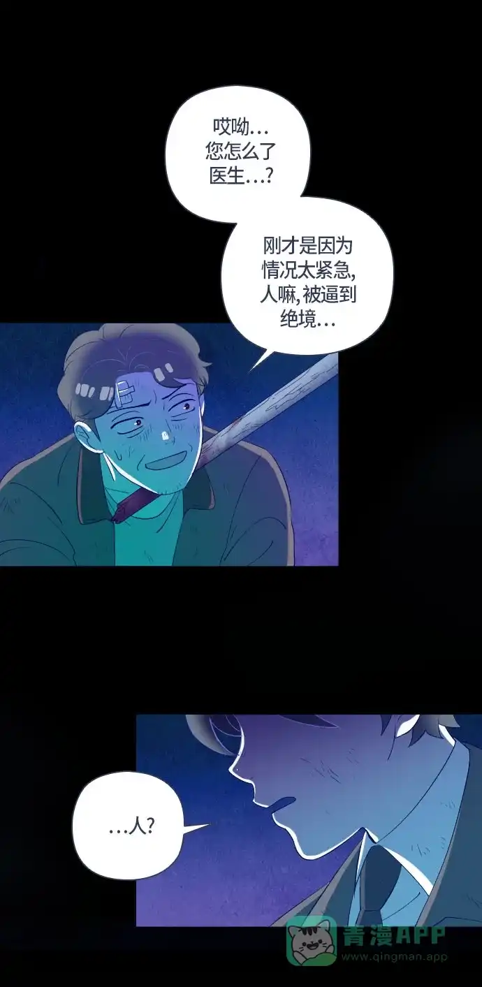 《鬼传》[第二部] 第48话 在那边的故事（6） 第18页