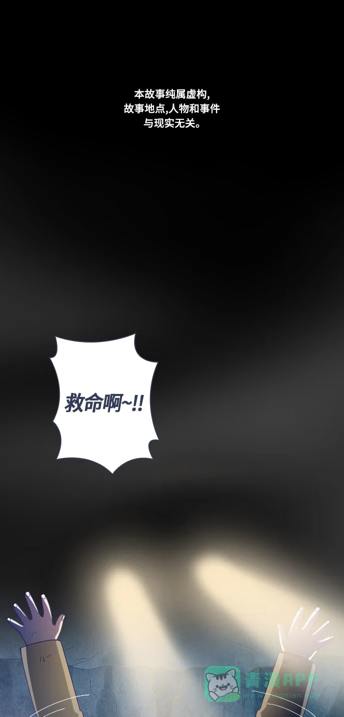 《鬼传》[第二部] 第48话 在那边的故事（6） 第2页