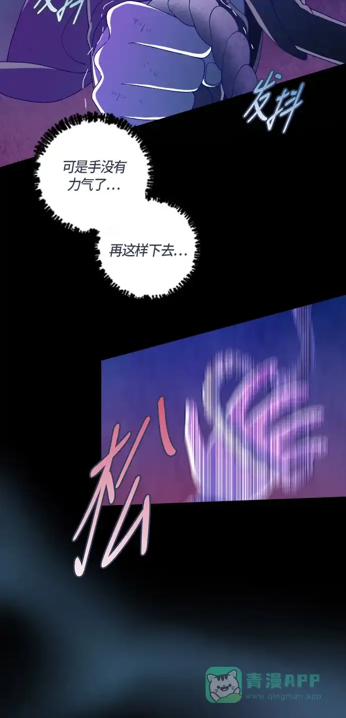 《鬼传》[第二部] 第48话 在那边的故事（6） 第49页