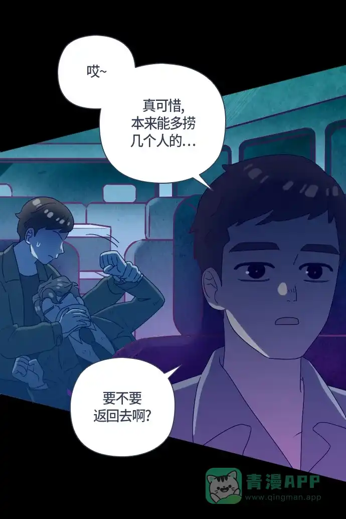 《鬼传》[第二部] 第48话 在那边的故事（6） 第77页
