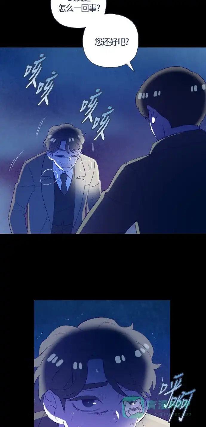 《鬼传》[第二部] 第48话 在那边的故事（6） 第57页
