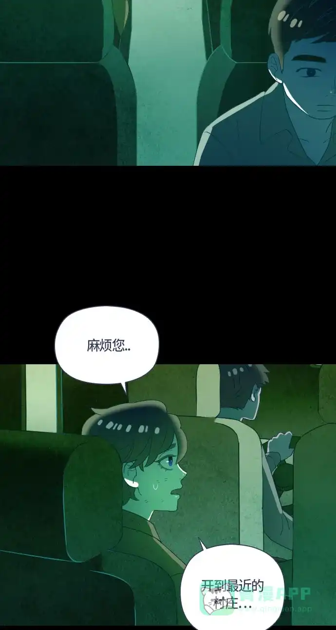 《鬼传》[第二部] 第48话 在那边的故事（6） 第63页