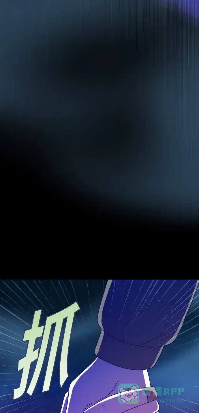 《鬼传》[第二部] 第48话 在那边的故事（6） 第52页