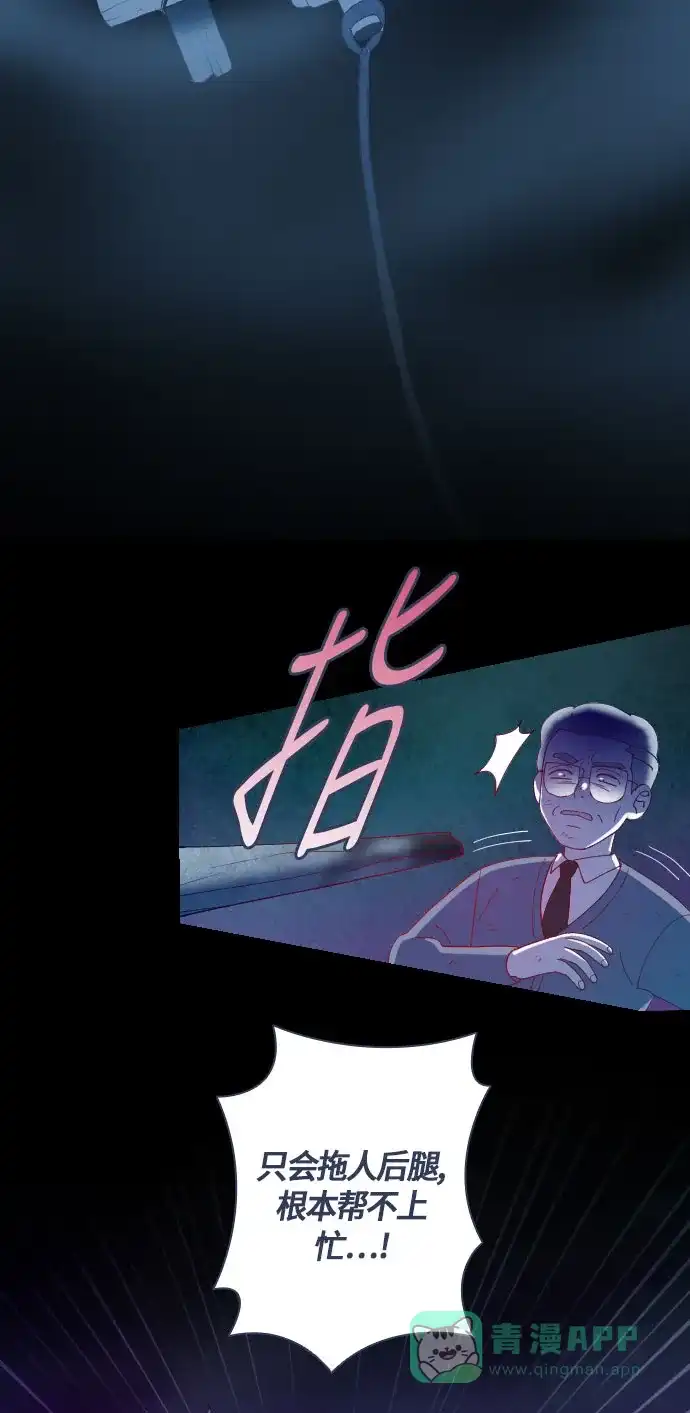 《鬼传》[第二部] 第48话 在那边的故事（6） 第20页