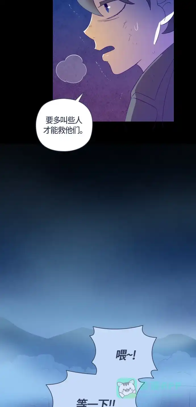 《鬼传》[第二部] 第48话 在那边的故事（6） 第60页