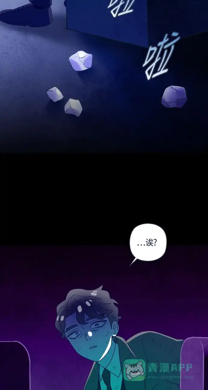 《鬼传》[第二部] 第48话 在那边的故事（6） 第72页