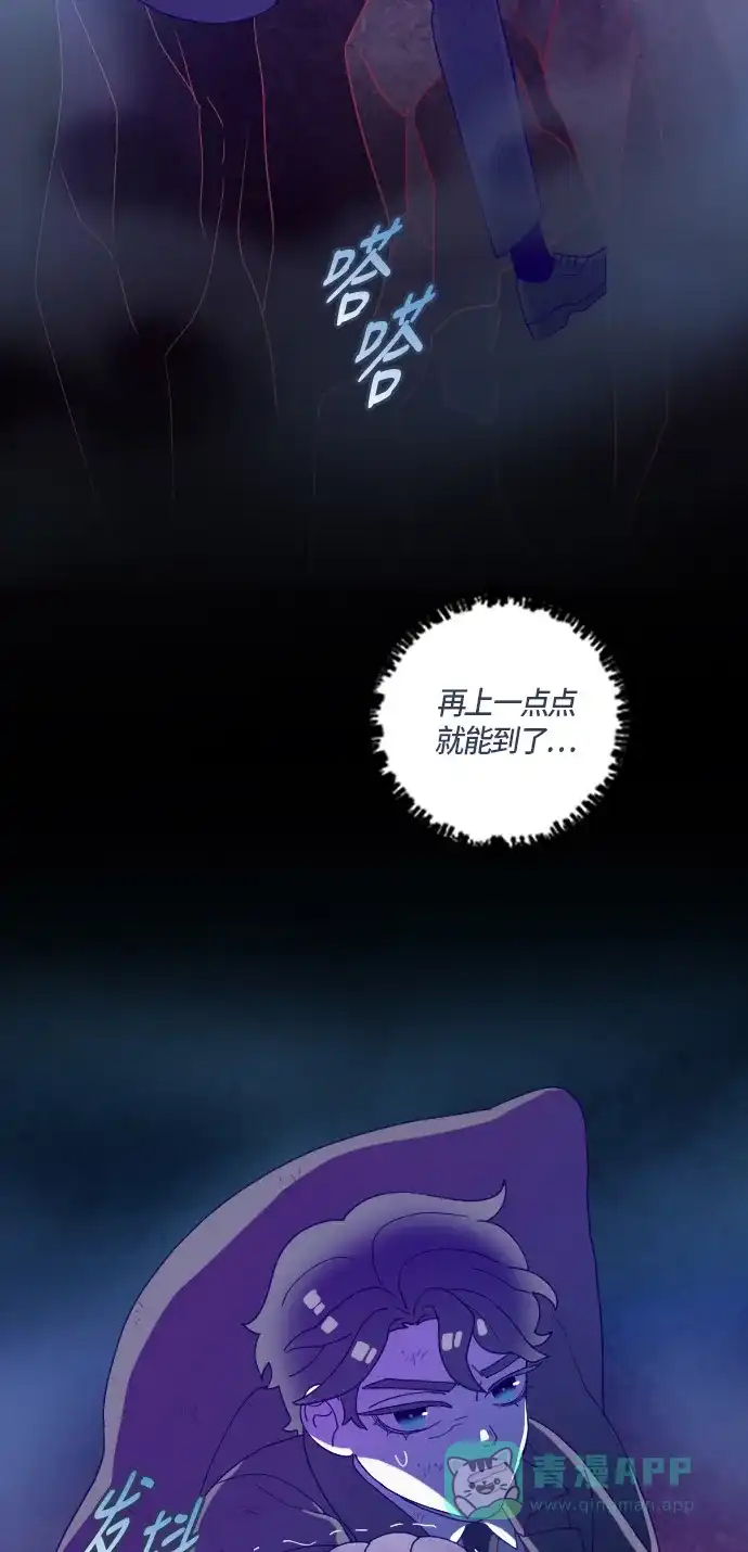 《鬼传》[第二部] 第48话 在那边的故事（6） 第48页