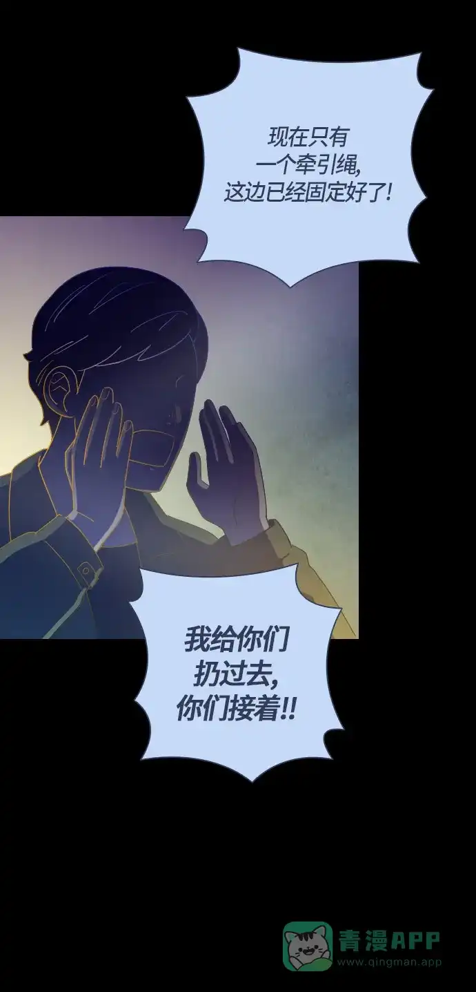 《鬼传》[第二部] 第48话 在那边的故事（6） 第9页