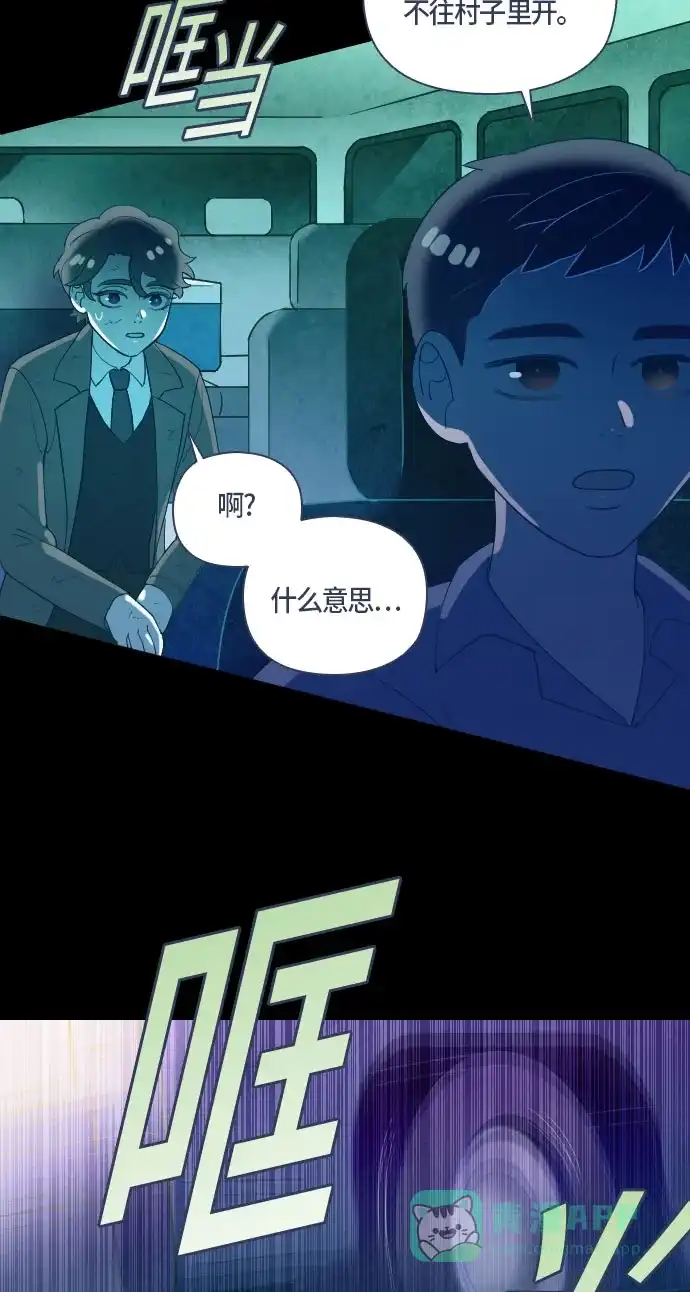 《鬼传》[第二部] 第48话 在那边的故事（6） 第68页
