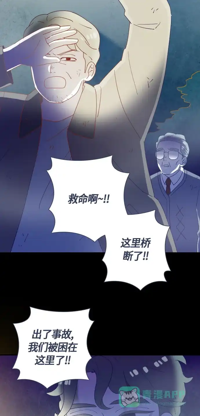 《鬼传》[第二部] 第48话 在那边的故事（6） 第5页