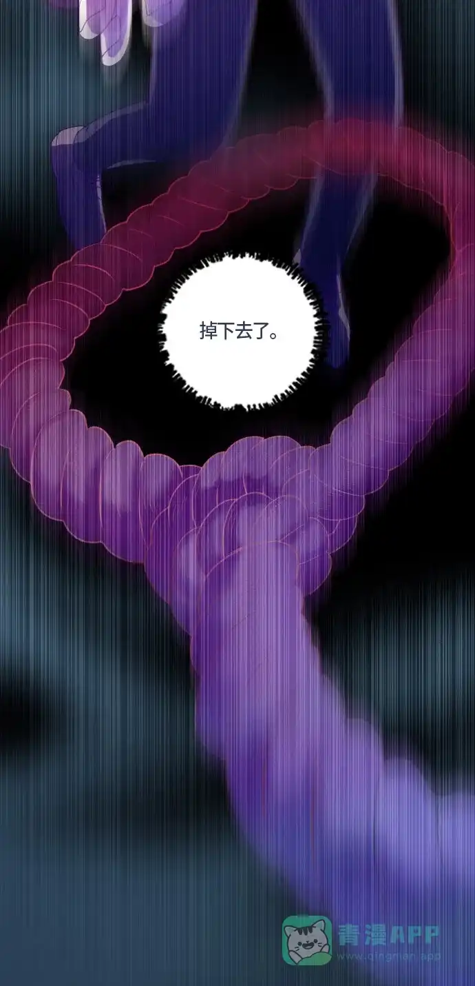 《鬼传》[第二部] 第48话 在那边的故事（6） 第51页