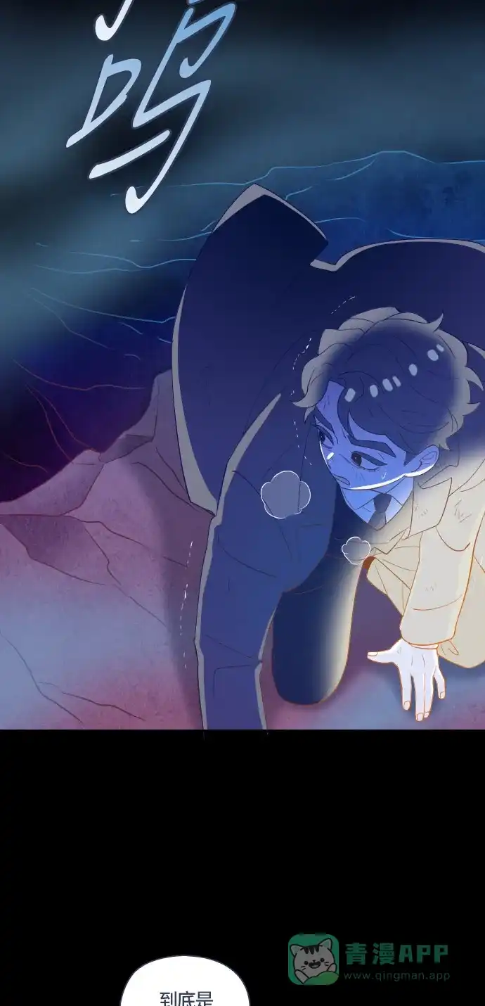 《鬼传》[第二部] 第48话 在那边的故事（6） 第56页