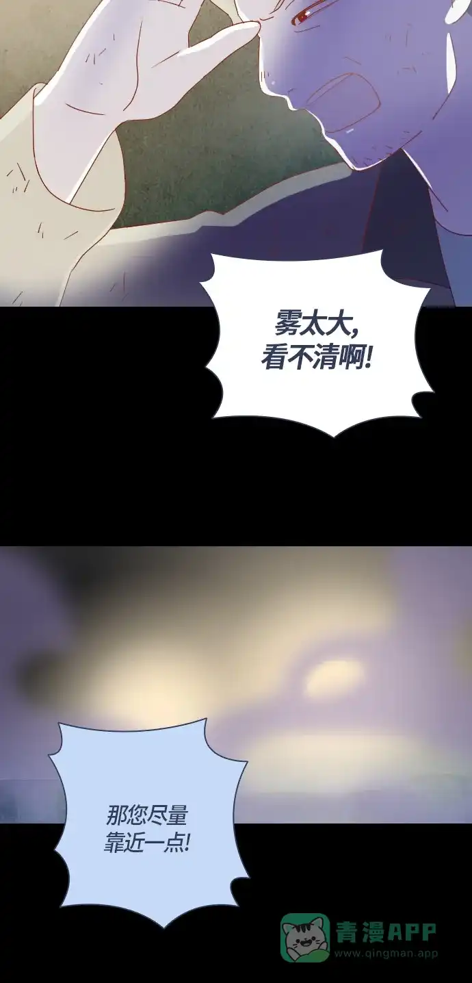 《鬼传》[第二部] 第48话 在那边的故事（6） 第8页