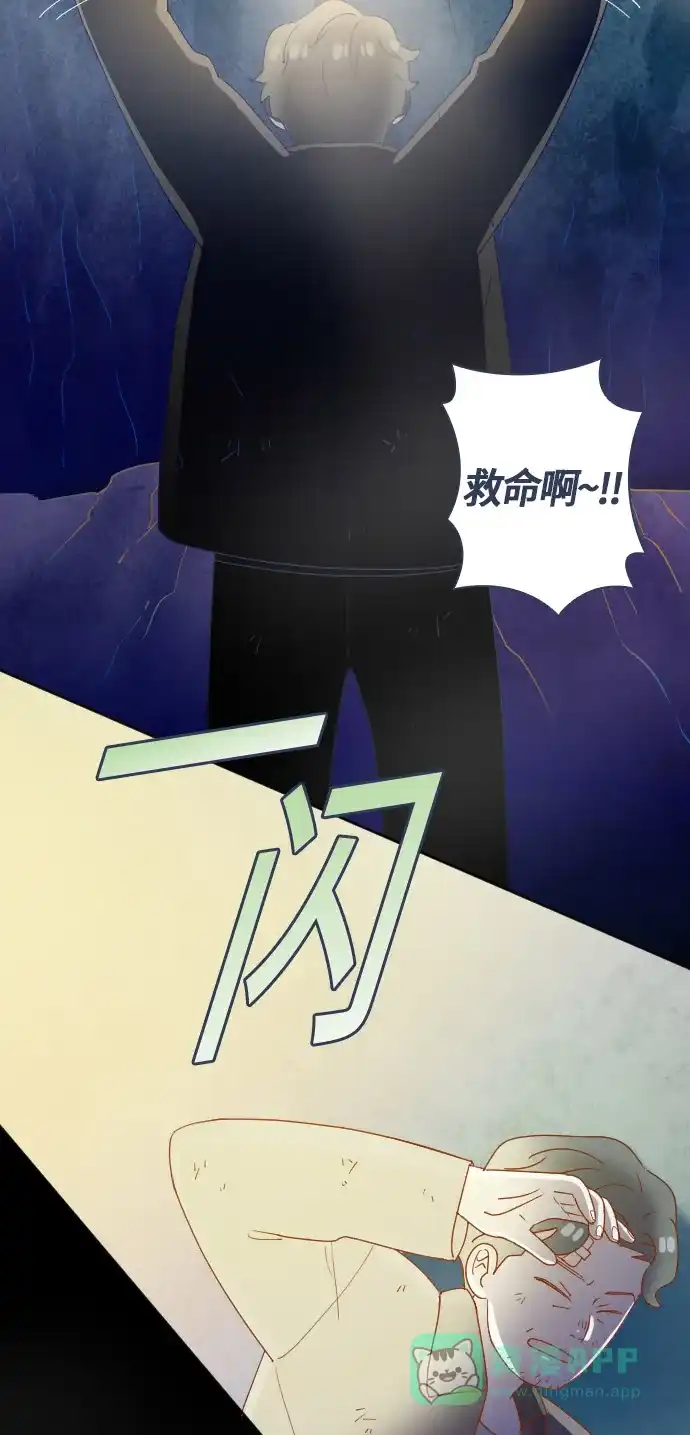 《鬼传》[第二部] 第48话 在那边的故事（6） 第3页