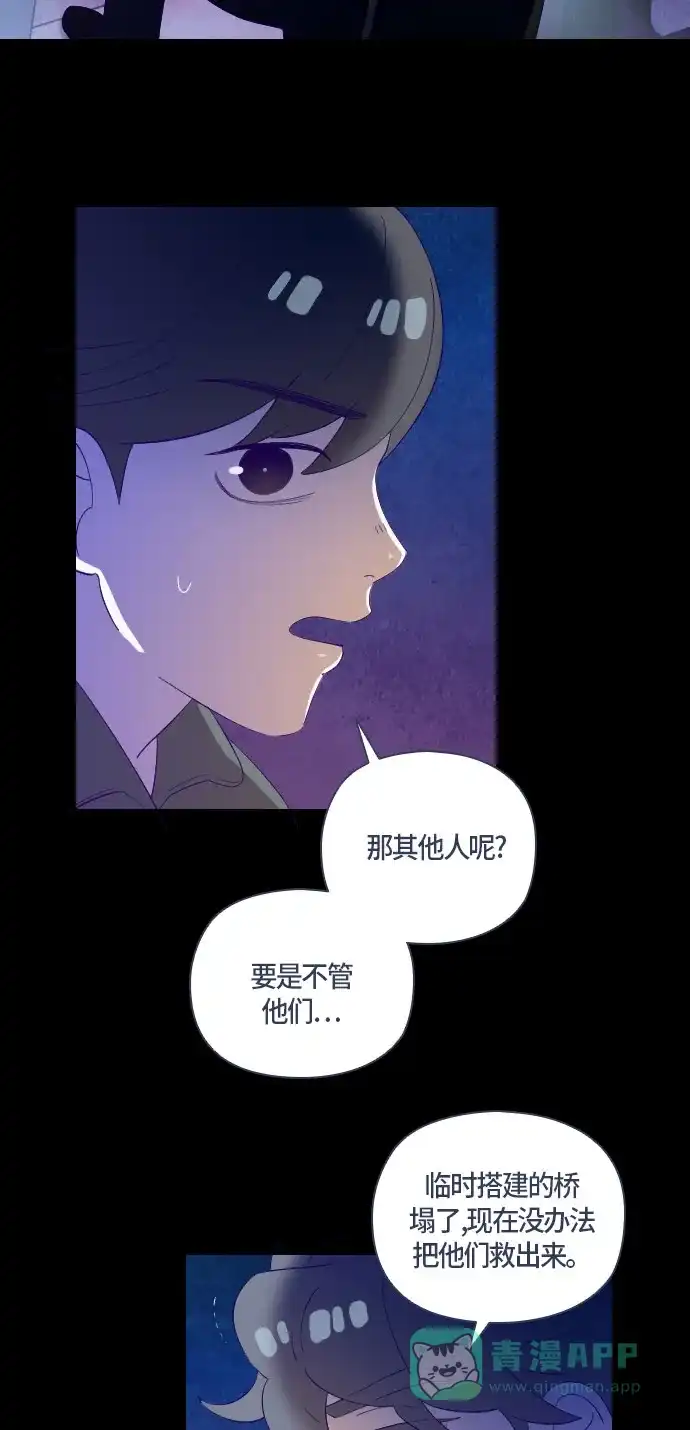 《鬼传》[第二部] 第48话 在那边的故事（6） 第59页