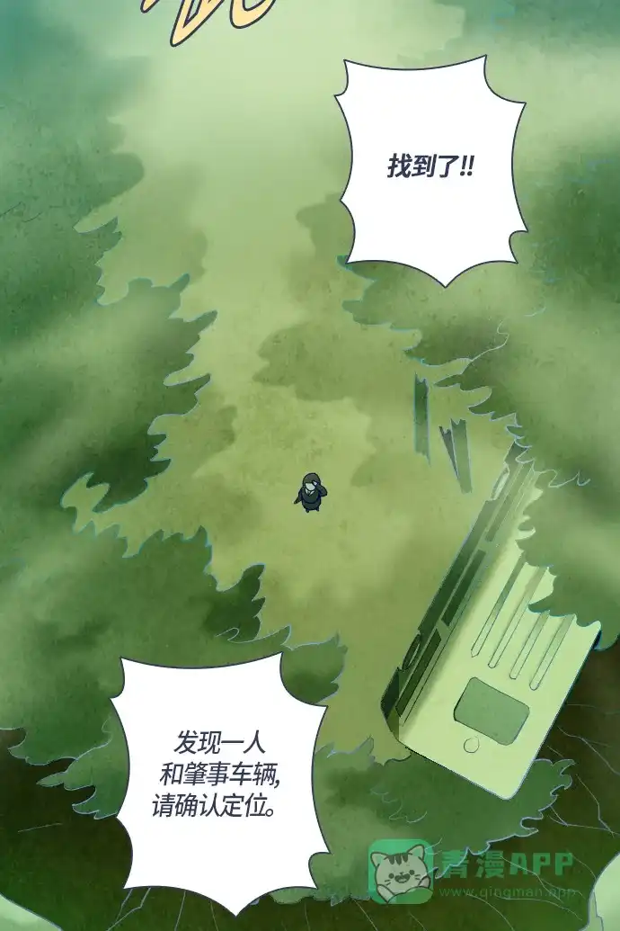 《鬼传》[第二部] 第48话 在那边的故事（6） 第89页