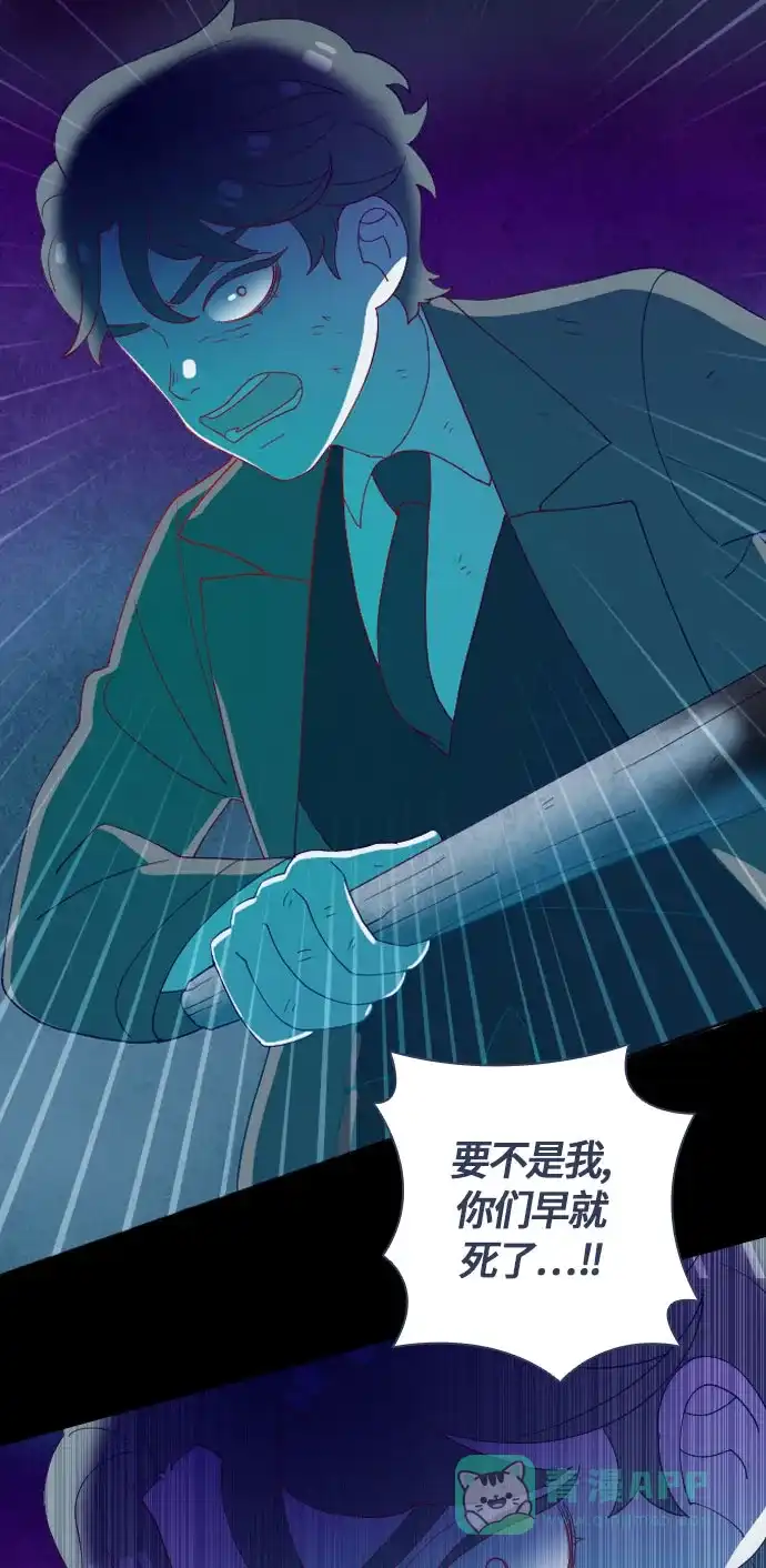 《鬼传》[第二部] 第48话 在那边的故事（6） 第21页