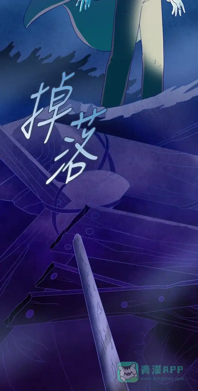 《鬼传》[第二部] 第48话 在那边的故事（6） 第33页