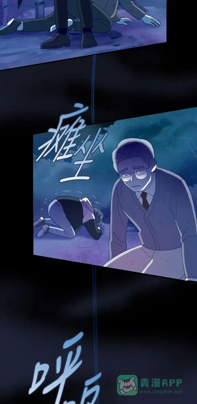 《鬼传》[第二部] 第48话 在那边的故事（6） 第23页
