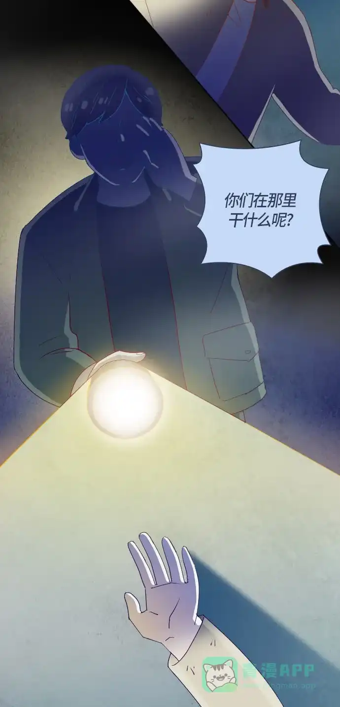 《鬼传》[第二部] 第48话 在那边的故事（6） 第4页