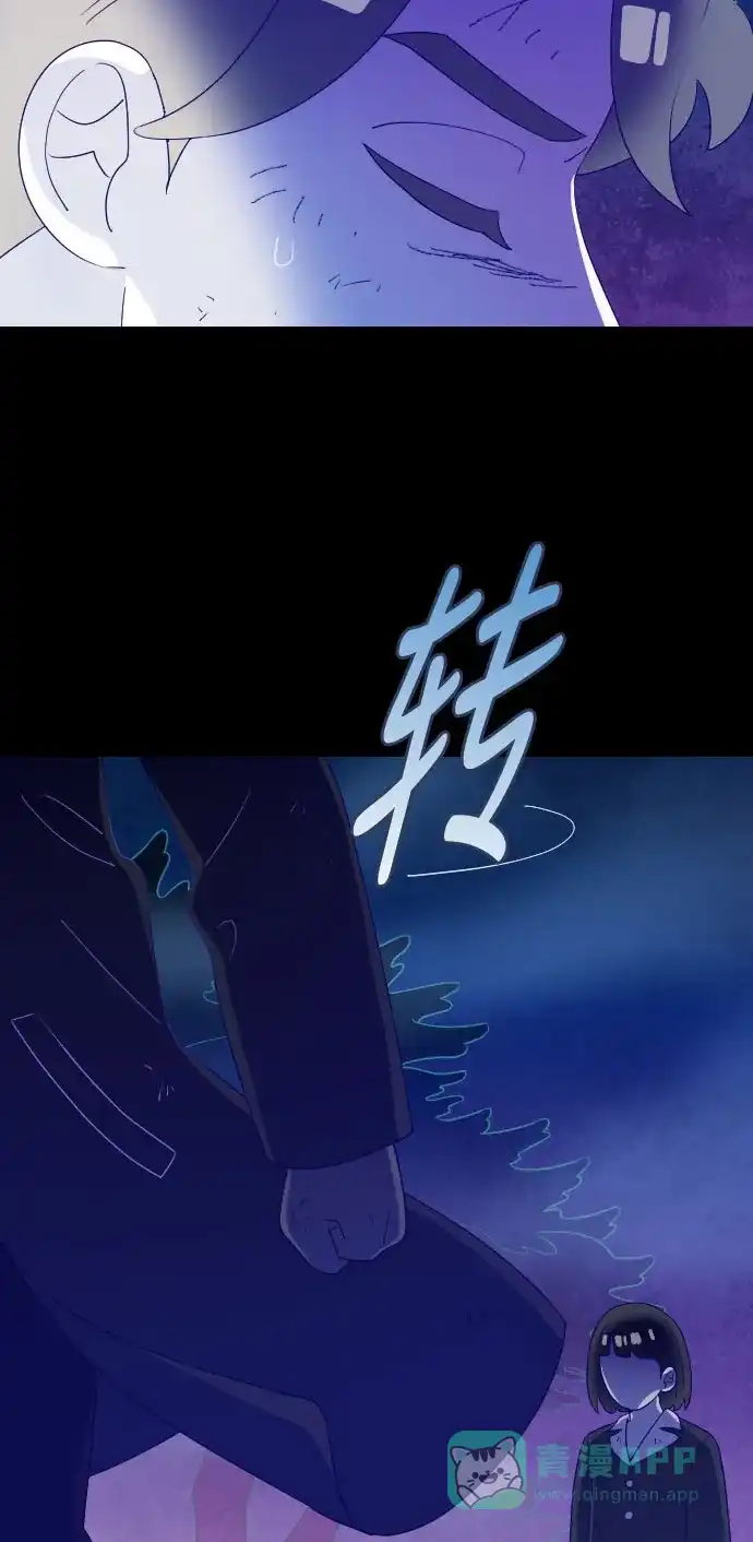 《鬼传》[第二部] 第48话 在那边的故事（6） 第29页