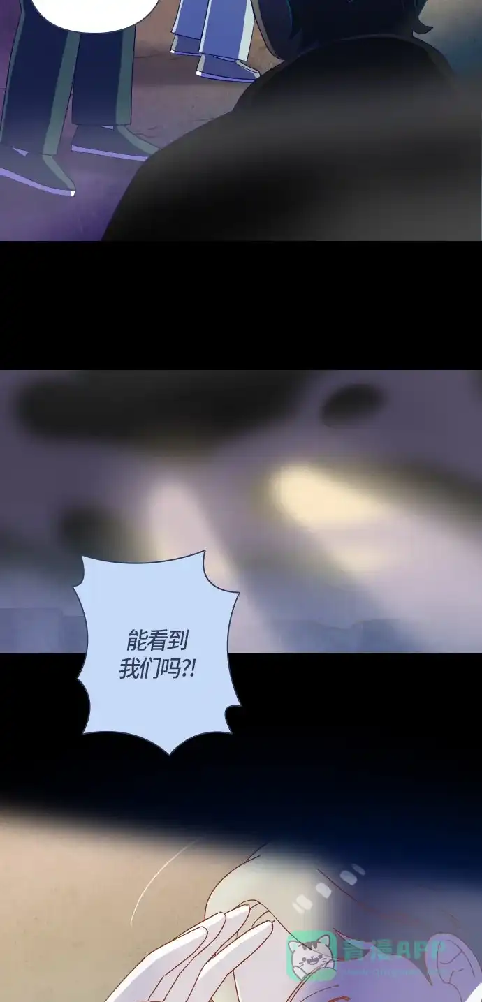 《鬼传》[第二部] 第48话 在那边的故事（6） 第7页