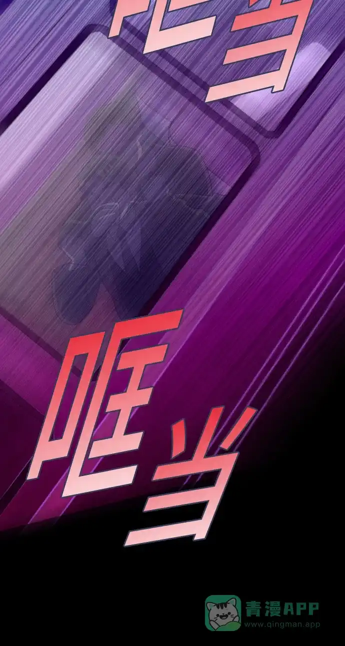 《鬼传》[第二部] 第48话 在那边的故事（6） 第76页