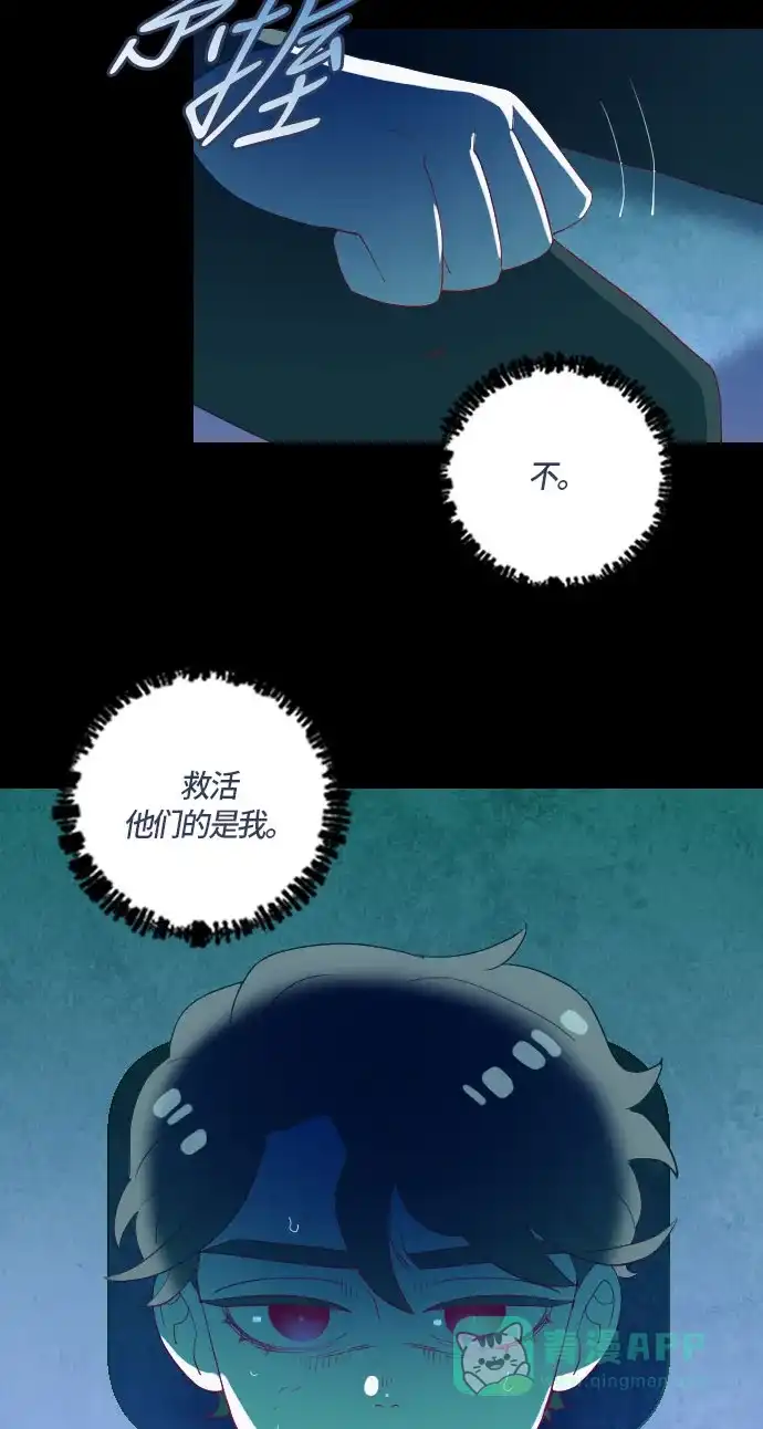 《鬼传》[第二部] 第48话 在那边的故事（6） 第65页