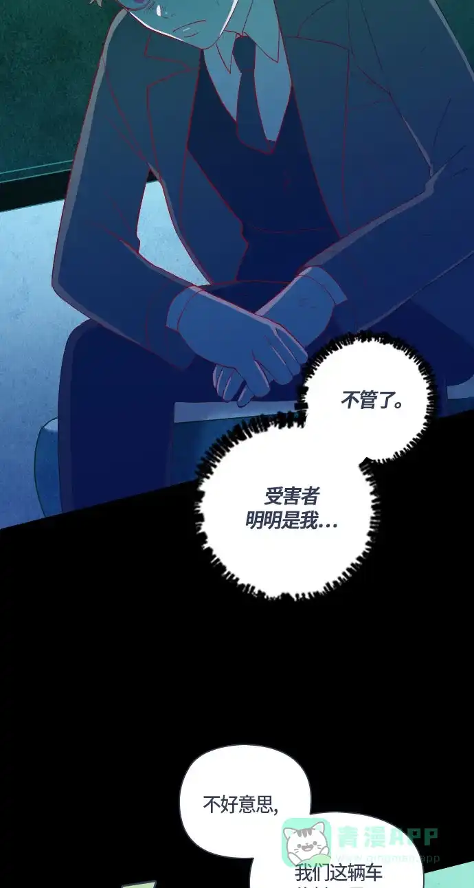 《鬼传》[第二部] 第48话 在那边的故事（6） 第67页